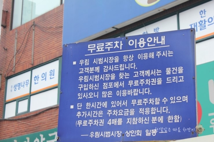 우림할인마트 이미지