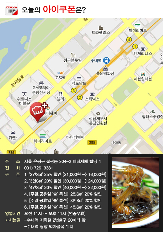 봉추찜닭분당 이미지