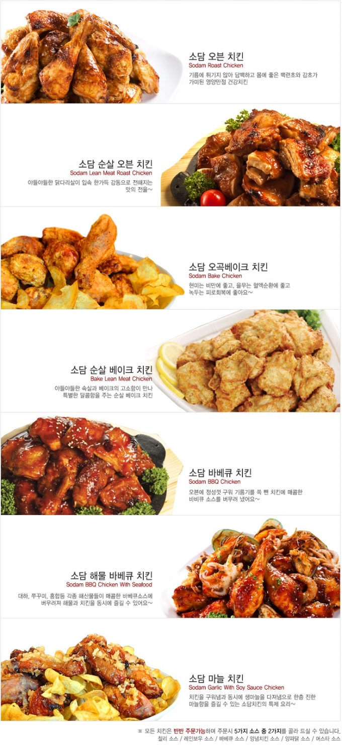 소담치킨 이미지