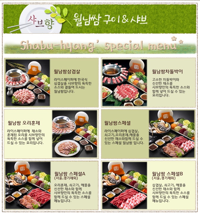 샤브향 이미지