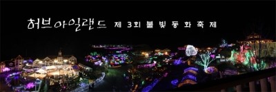 별빛동화펜션 이미지