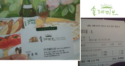 쏠레미오(주) 이미지