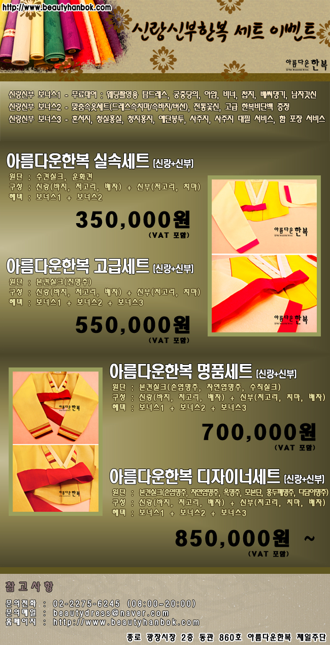 제일한복 이미지