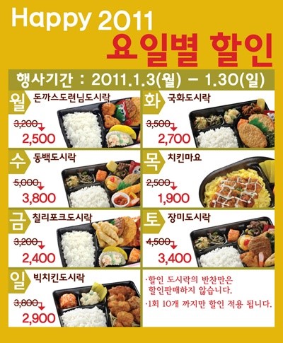 한솥도시락 이미지