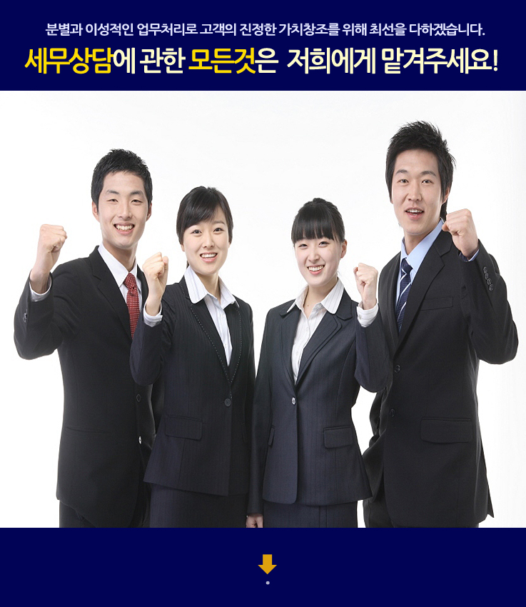 이현세무회계사무소 이미지