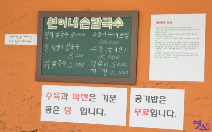 원이네국수 이미지