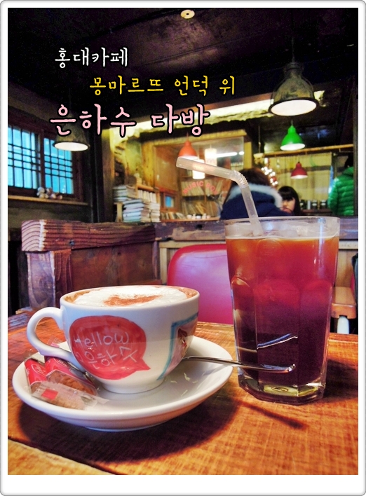 은하수카페 이미지