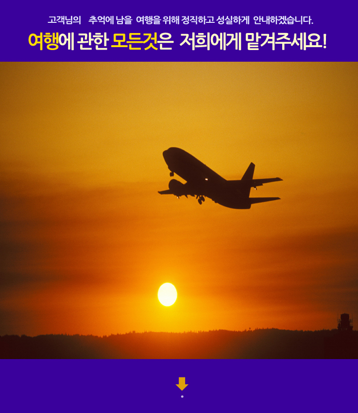일신관광여행사 이미지