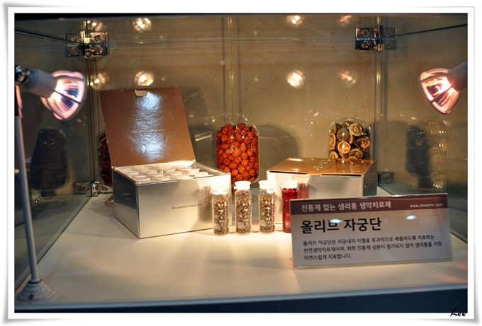 올리브한의원 이미지