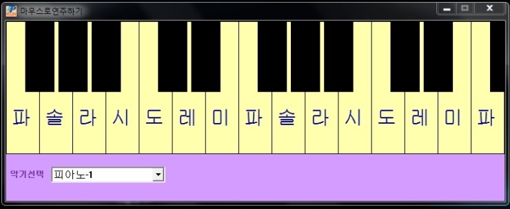[음악]계이름익히기/음계익히기/피아노건반프로그램 : 네이버 블로그