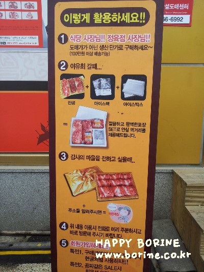 광명축산물도매센타 이미지