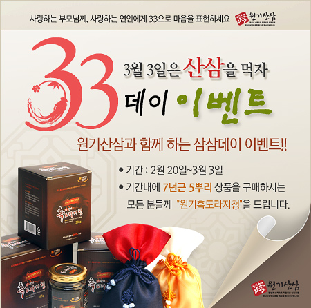삼삼데이 이미지