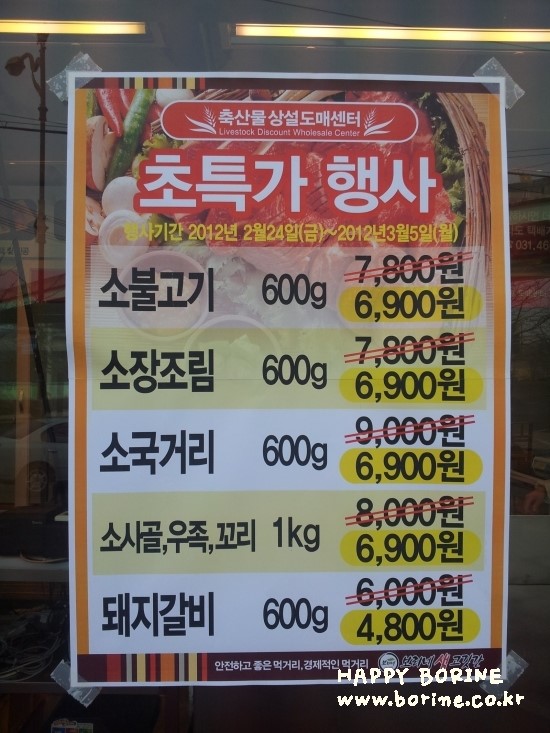 대박축산물도매센타 이미지