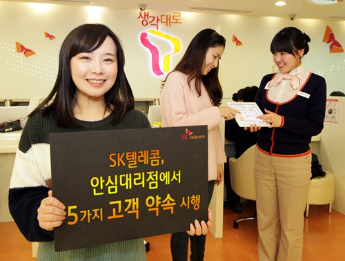 SK텔레콤남지 이미지