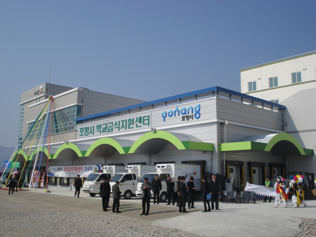 포항시학교급식지원센터 이미지