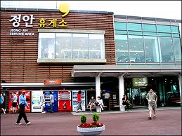 성남휴게소 이미지