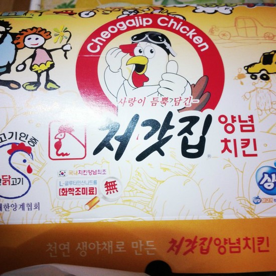 반반치킨 이미지