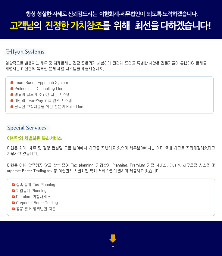 이현세무법인 이미지