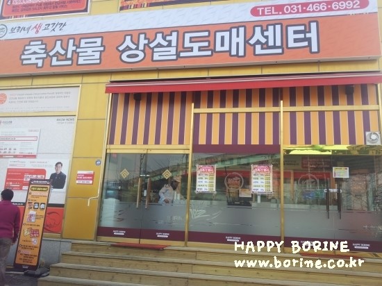 대박축산물도매센타 이미지