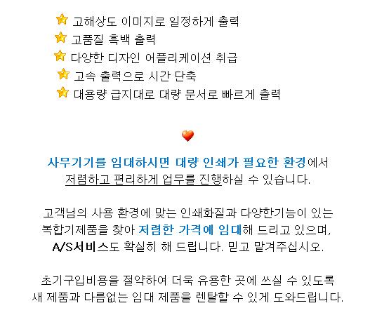 OA대구렌탈솔루션 이미지
