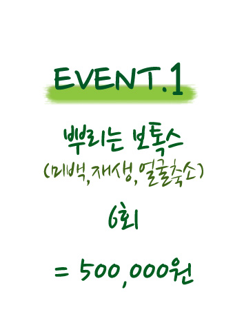 엘리스 스킨케어 이미지