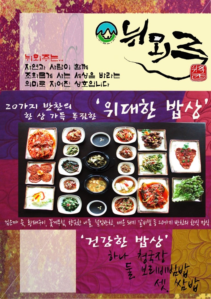 뉘뫼주 이미지