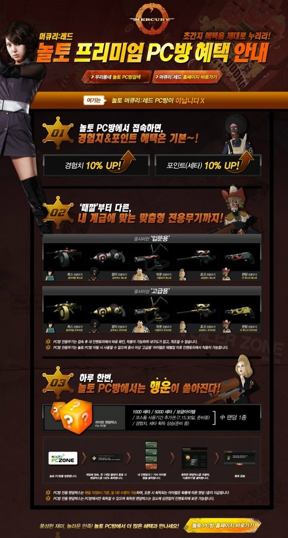 놀토PC방 이미지