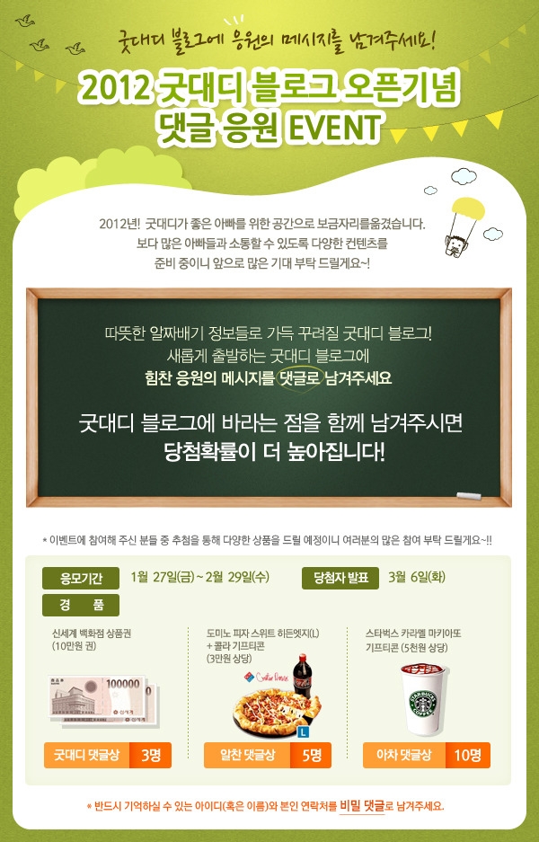 굿대디 이미지