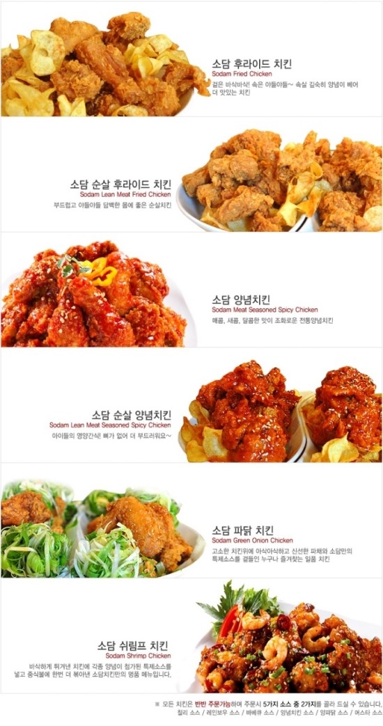 소담치킨 이미지
