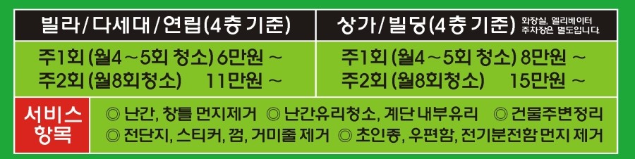 여리고환경서대문 이미지