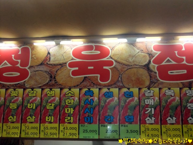 토종참숯불구이 이미지