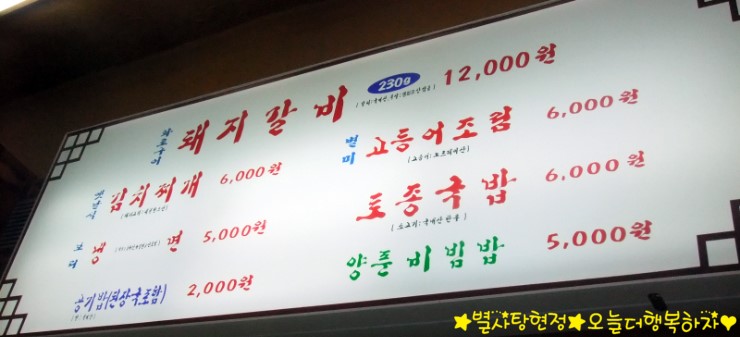 토종참숯불구이 이미지