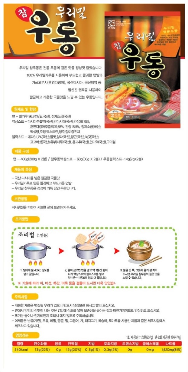 참우동 이미지