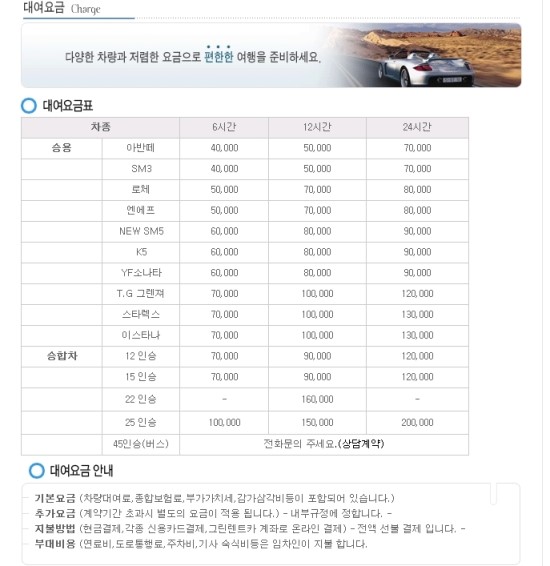 포시즌렌트카 이미지