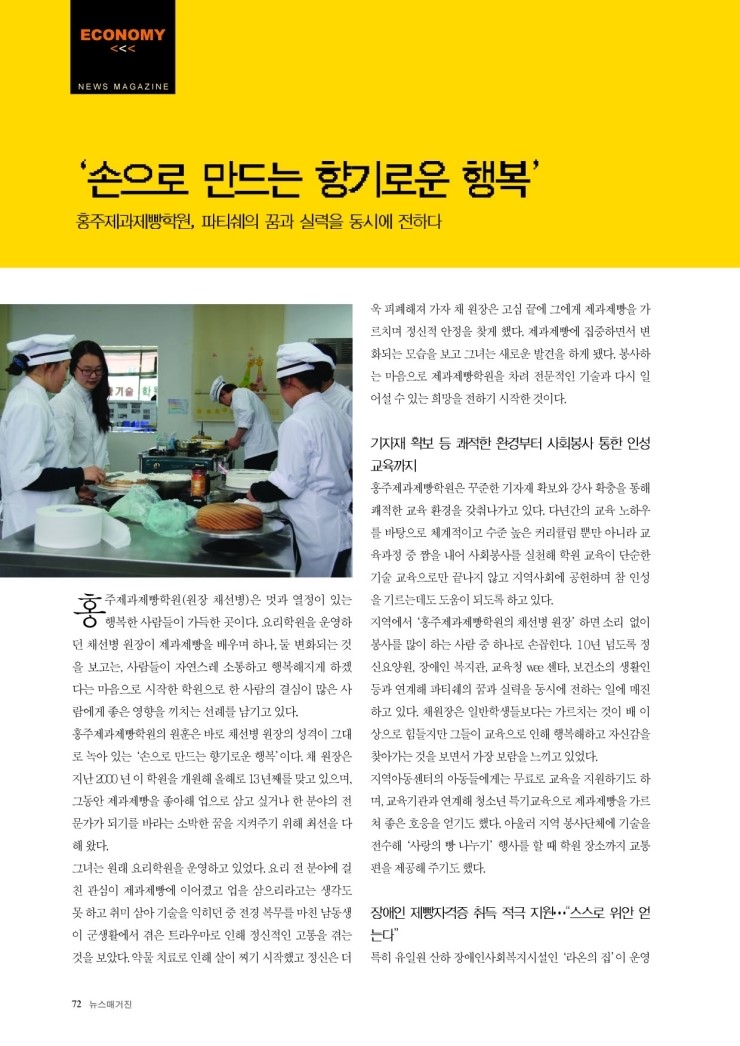 홍주제과 이미지