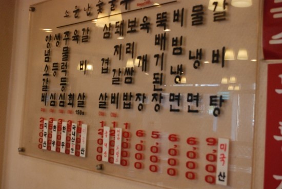 소문난숯불갈비 이미지