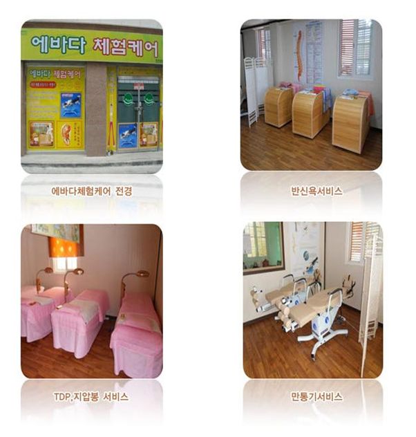 주식회사 에바다 이미지