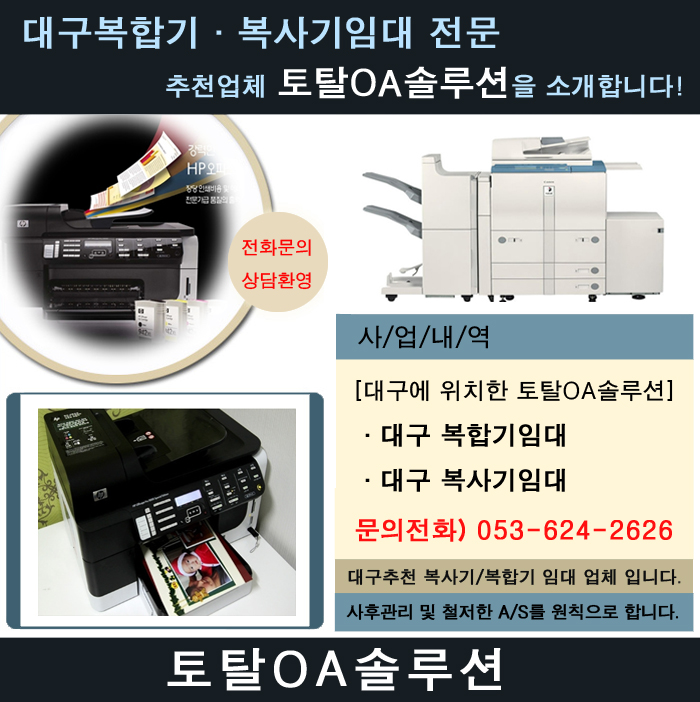 토탈OA솔루션 이미지