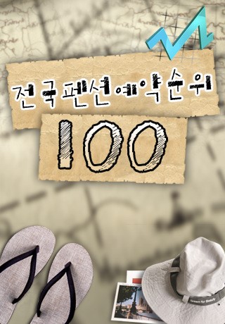 파밀리아펜션 이미지