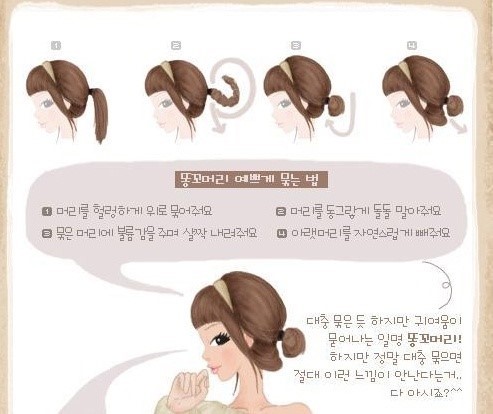 예쁜머리만들기 이미지