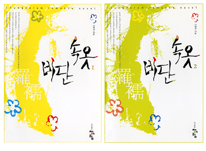 비단지음 이미지