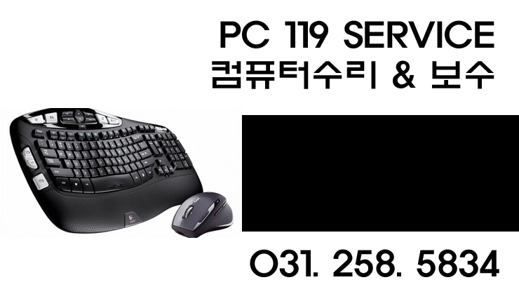 수원컴퓨터수리PC119서비스 이미지
