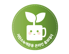 (주)녹색이웃 이미지