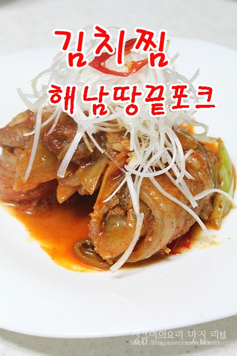 땅끝포크 이미지