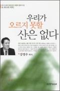 커가는교육 이미지