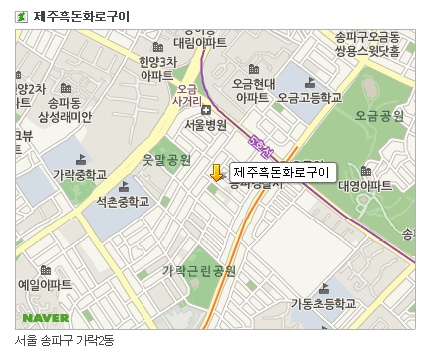 제주흑돈화로구이 이미지