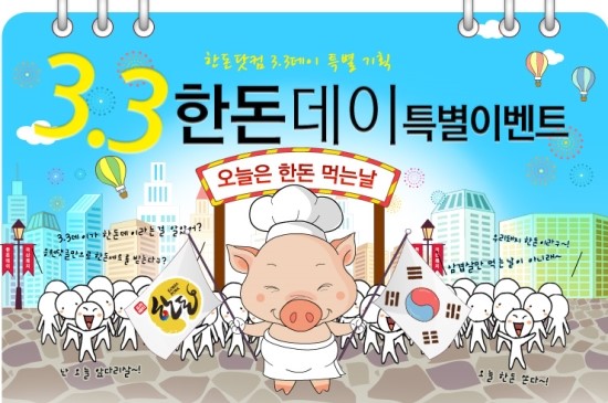 한돈 이미지
