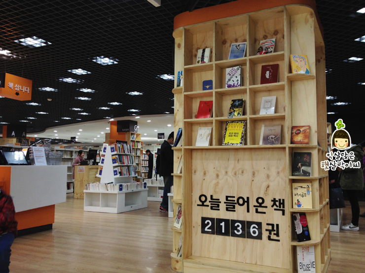 알라딘중고서점부산서면역 이미지