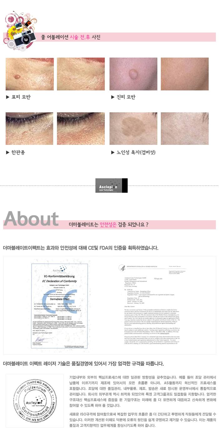 고은미클리닉 이미지