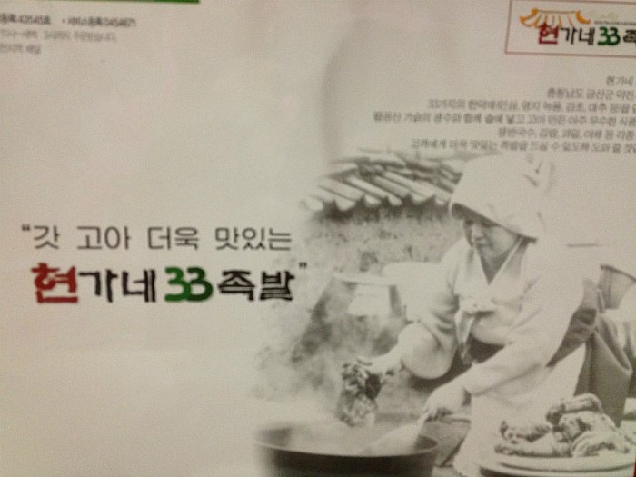 현가네33족발 이미지